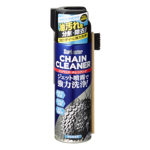 SurLuster(シュアラスター) チェーンクリーナー(自転車用) ブラシ付き 油汚れ分解 ジェット噴霧 特殊洗浄成分配合 チェーン洗浄 揮発