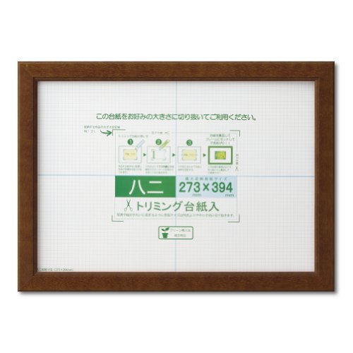 Rakuten - 大仙 額縁 賞状額 カノエ 八二 ブラウン シュリンクパック J635D3201
