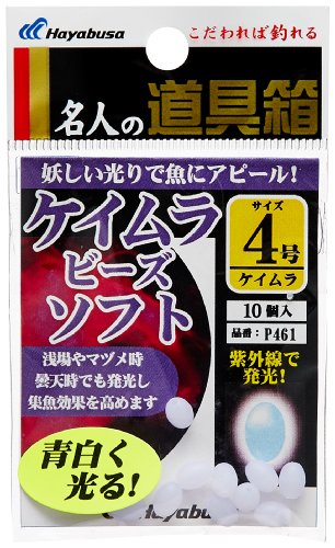 ハヤブサ(Hayabusa) 名人の道具箱 発光玉 紫外線発光ケイムラ玉ソフト 4
