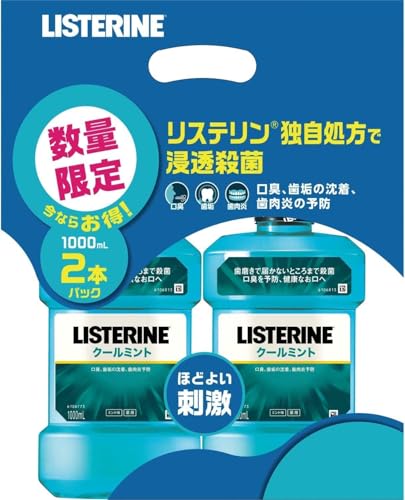 【まとめ買い】 LISTERINE(リステリン) クールミント 1000ml×2個 マウスウォッシュ 殺菌 爽快 口臭 歯肉炎 予防 医薬部外品