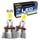 スフィアライト H8 H11 H16 フォグランプ LED バルブ 2色切り替え 6000K ? 3000K 車検対応 4800lm 12V フ