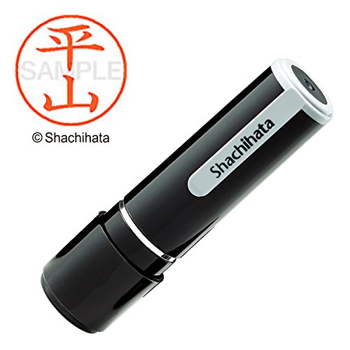 シャチハタ 印鑑 ハンコ ネーム9 XL-9 印面9.5ミリ 平山