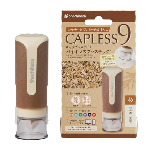 Hanko Seal - シャチハタ キャップレス9N バイオマスプラスチック メールオーダー式 杉 XL-CLNBP1/MO