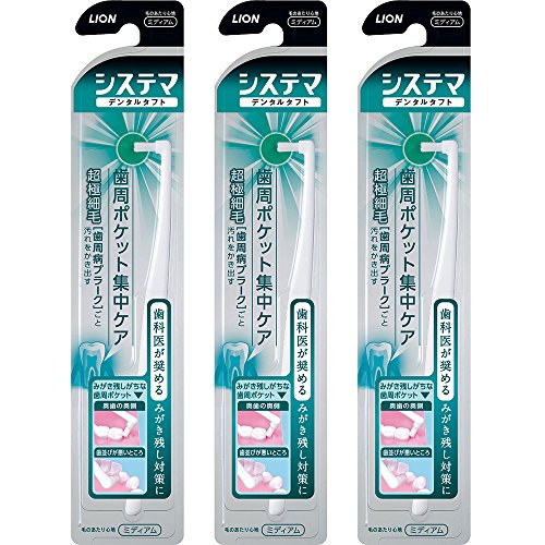 システマデンタルタフト 歯周ポケット集中ケア 3本(色は選べません)