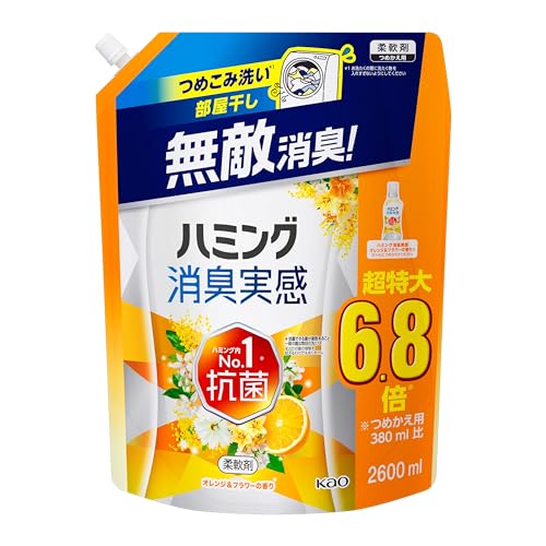 【大容量】ハミング消臭実感 柔軟剤 つめこみ洗いも、部屋干しも、無敵消臭ハミング内No．1抗菌 オレンジ＆フラワーの香り つめかえ用 2600m