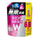 【大容量】ハミング消臭実感Wパワー 柔軟剤 着用中ずーっと無限消臭 デオドラントサボンの香り 詰替え 2600ml