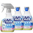 キッチン泡ハイター ハンディスプレー 無臭性 本体 +つけかえ用 400ml×2個