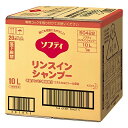ソフティ リンスインシャンプー 10L バッグインボックスタイプ (花王プロフェッショナルシリーズ)