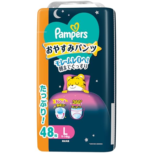 【パンツ Lサイズ】パンパース オムツ 夜用 おやすみパンツ (9~14kg) 48枚