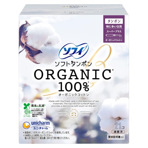 ソフィ ソフトタンポン オ-ガニックコットン スーパープラス 21個〔オーガニック タンポン〕 cieldeneige-10005229 Ciel de neige パッケージ画像