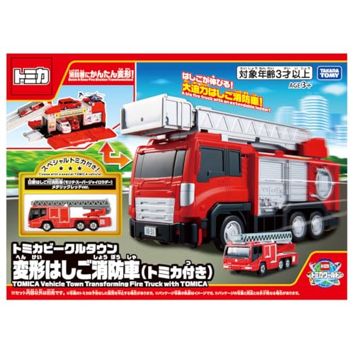 乐天商城 - タカラトミー(TAKARA TOMY) トミカ トミカビークルタウン 変形はしご消防車 (トミカ付き) ミニカー おもちゃ 3歳以上