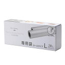 貝印 KAI Kai House AIO sousvide 真空袋 低温調理器 専用 Lサイズ 5m ロールタイプ 2本入 キッチンツール Ka