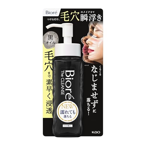 油 - ビオレ ザクレンズオイルメイク落とし ブラック 本体 190ml クレンジングオイル クレンジング メイク落とし
