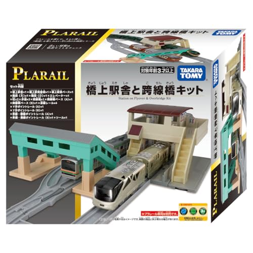 橋上駅舎と跨線橋キット・パッケージ個数:1・(C) TOMY・電池は使用しません。商品紹介 タカラトミー(TAKARA TOMY) プラレール 橋上駅舎と跨線橋キット 電車 列車 おもちゃ 3歳以上 安全警告 気を付けて
