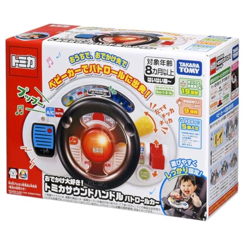 タカラトミー(TAKARA TOMY) おでかけ大好きトミカサウンドハンドル パトロールカー