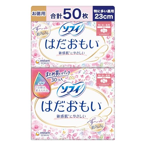 【お徳用50枚】ソフィ はだおもい 特に多い昼用 羽根つき 23cm 【まとめ買いパック】