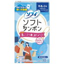ソフィ ソフトタンポン レギュラー 量の普通の日用 10個入