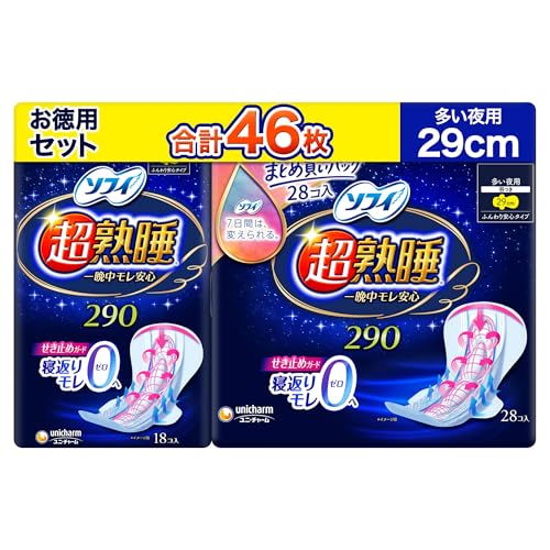 【お徳用46枚】ソフィ超熟睡ガード290 一晩中モレ安心 (18枚+大容量28枚)【まとめ買いパック】ナプキン 多い 夜用