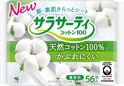 サラサーティ コットン100 無香料 おりものシート 56コ入