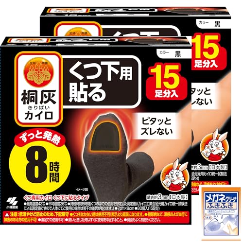 桐灰 【まとめ買い】カイロくつ下用 貼るつま先 黒 15P×2個 おまけ付き 【 限定】