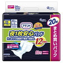 アテント 夜1枚安心パッド たっぷり12回吸収で朝まで超安心 12回吸収 テープ式用 20枚【大容量】(4)