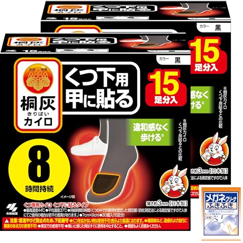 ブラック/-/664708・パッケージ個数:1・くつ下用甲に貼るくつ下用甲に貼る 15足分入 薄さ約3mm 日本製 違和感なく歩ける 桐灰カイロくつ下貼るとの比較 8時間持続 くつ専用カイロ くつ下に貼るタイプ ●最高温度44℃ ●平均温度37℃ ●持続時間8時間（くつの中での使用を想定した測定値）（自社測定法による測定値ですので人体にてご使用の場合は若干の差異があります。） ●7cm×9cm ●30個入（15足分） 注意：低温やけど防止のため、下記厳守 ●くつをはかない時は使用不可表示より高温になります。 ●糖尿病など、温感および血行に障害のある方の使用不可 ●素足での使用不可 ●熱いと感じた時はすぐに使用を中止すること。 ●側面もよくお読みください。