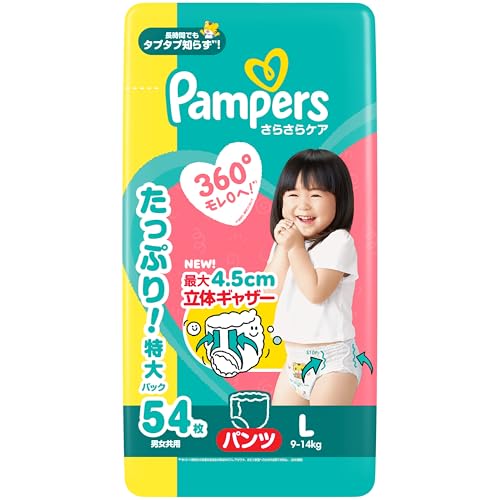 【パンツ Lサイズ】パンパース オムツ さらさらケア (9~14kg) 54枚