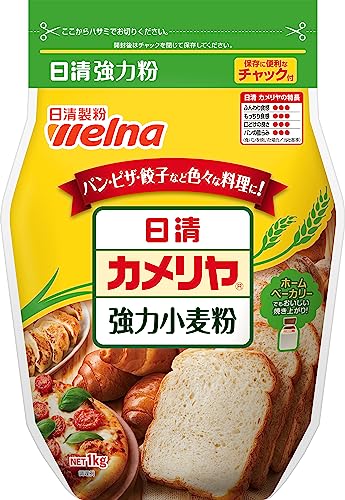 日清製粉ウェルナ 日清 カメリヤチャック付 1kg×5個 強力粉 小麦粉 パン ピザ 餃子 ホームベーカリーにも ふんわり もっちり