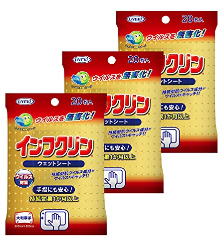 【まとめ買い】UYEKI(ウエキ) インフクリン ウイルス対策 ウェットシート 除菌 塩素系成分不使用 持続効果1ヶ月以上 20枚入×3個セット