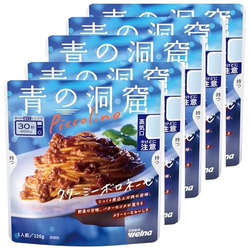 Piccolino(ピッコリーノ)-/120g (x 5)/262720・FlavorName:クリーミーボロネーゼSize:120g (x 5)・パッケージ個数:1・1人前120g当たり エネルギー163kcal、たんぱく質5.9g、脂質10.1g、炭水化物12.2g、食塩相当量2.6g・パッケージ重量: 0.65 kg・サイズ: 120グラム (x 5)商品紹介 青の洞窟「Piccolino（ピッコリーノ）」シリーズのクリーミーボロネーゼです。 じっくり煮込んだ肉の旨味、野菜の甘味とバターのコクが重なるクリーミーなおいしさです。 青の洞窟ならではの贅沢なおいしさはそのままに、ゆでたパスタにあえるだけ、電子レンジ調理にも対応した1人前タイプです。 1食分ずつの個包装で常温保存できるため、日常の食事はもちろん、備蓄や常備食としてもお使いいただけます。 本商品は120gを5個まとめたセットです。 原材料：トマトペースト、牛肉、たまねぎ、豚肉、乳等を主要原料とする食品、植物油脂、砂糖、にんじん、食塩、きのこペースト、にんにく、バター、ワイン、ブロード、ポークエキス、香辛料、酵母エキス粉末/増粘剤(加工でん粉)、調味料(アミノ酸等)、着色料(カラメル)、乳化剤、酸味料、(一部に乳成分・牛肉・大豆・鶏肉・豚肉を含む) 原材料・成分 トマトペースト、牛肉、たまねぎ、豚肉、乳等を主要原料とする食品、植物油脂、砂糖、にんじん、食塩、きのこペースト、にんにく、バター、ワイン、ブロード、ポークエキス、香辛料、酵母エキス粉末/増粘剤(加工でん粉)、調味料(アミノ酸等)、着色料(カラメル)、乳化剤、酸味料、(一部に乳成分・牛肉・大豆・鶏肉・豚肉を含む)