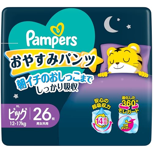【パンツ ビッグサイズ】パンパース オムツ 夜用 おやすみパンツ (12~17kg) 26枚