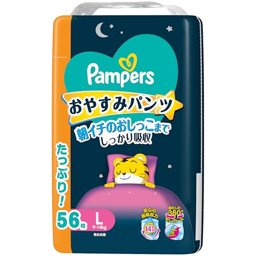 【パンツ Lサイズ】パンパース オムツ おやすみパンツ (9-14kg) 56枚