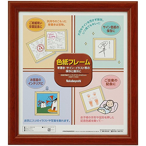 ブラウン/4切り nan/フ-CW-100-BR・Color:ブラウン・パッケージ個数:1・(b)本体サイズ :(/b) タテ304×ヨコ272mm(外径サイズ)・男女共用・収納用紙サイズ:タテ272xヨコ242mm ・マット・吊りヒモ付、シュリンクパック包装 ・グリーン購入法適合商品、GPNデータベース掲載