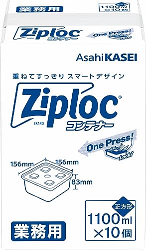 Ziploc 業務用 ジップロック コンテナー 正方形 1100mL×10個入