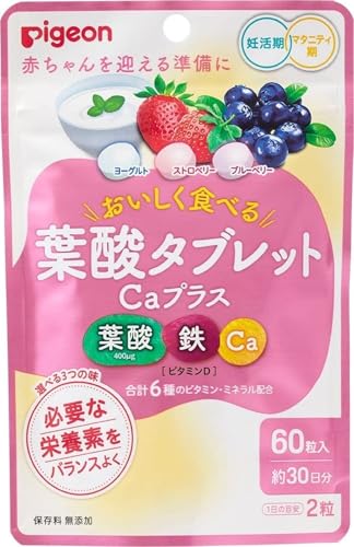 ピジョン Pigeon 葉酸タブレットCaプラスベリー味 60粒