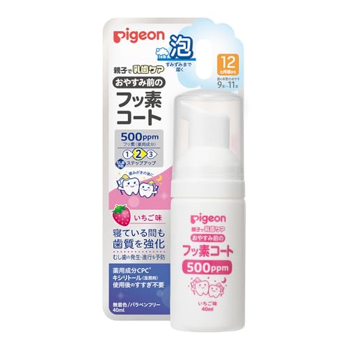 PIGEON ピジョン おやすみ前のフッ素コート500ppm いちご味