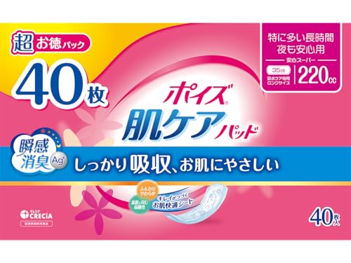 ポイズ 肌ケアパッド 特に多い長時間・夜も安心用 (安心スーパー)220cc 超お徳 40枚 （女性の軽い尿もれ用）