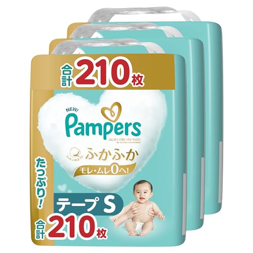 【テープ Sサイズ】パンパース オムツ はじめての肌へのいちばん (4~8kg) 210枚(70枚×3パック) [ケース品]