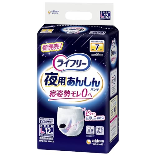 ライフリー パンツタイプ 夜用あんしんパンツ Lサイズ 12枚 7回吸収 大人用おむつ 【歩ける方・立てる方・座れる方】