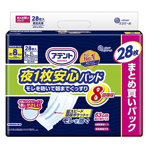 アテント 夜1枚安心パッド モレを防いで朝までぐっすり 8回吸収 28枚 テープ式用 【大容量】
