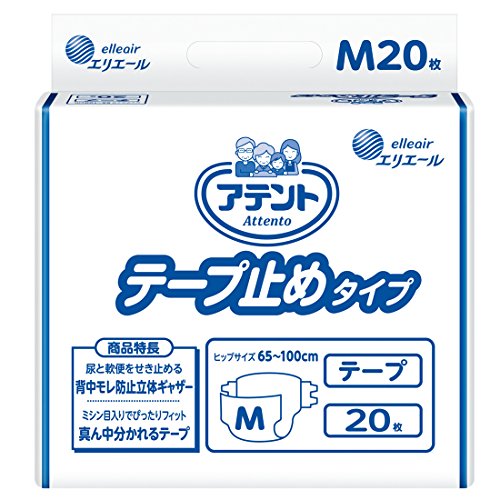 アテント テープタイプ M 20枚 【寝て過ごす事が多い方】【病院・施設用】