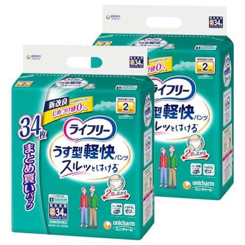 【ケース販売】 ライフリー パンツタイプ うす型軽快パンツ Sサイズ 34枚×2パック 2回吸収 【一人で歩ける方】