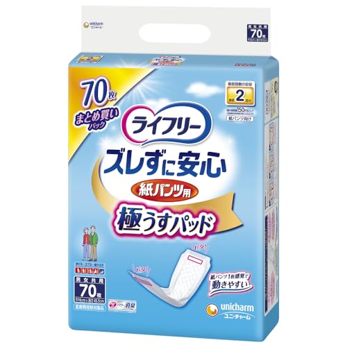 ライフリー パンツ用尿とりパッド ズレずに安心うす型紙パンツ専用 2回吸収 70枚 大人用おむつ 紙パンツ専用パッド
