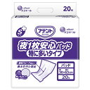 アテント Sケア 夜1枚安心パッド 特に多いタイプ 20枚 30×63cm テープ式用 【寝て過ごす事が多い方】【病院・施設用】