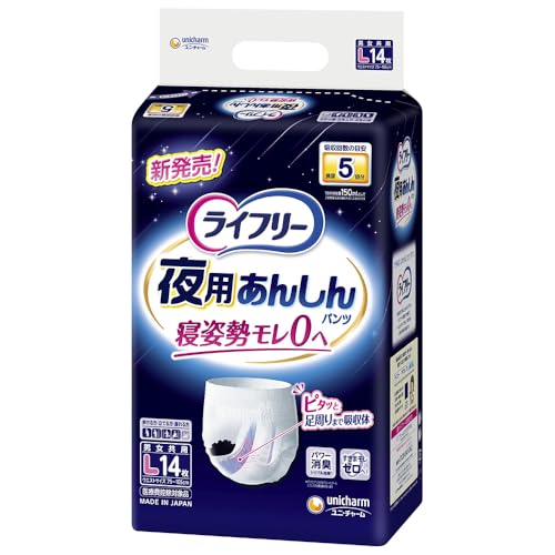 ライフリー パンツタイプ 夜用あんしんパンツ Lサイズ 14枚 5回吸収 大人用おむつ 【歩ける方・立てる方・座れる方】