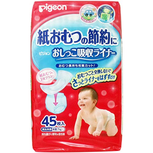 ピジョン おしっこ吸収ライナー 45枚入【3個セット】 ピジョン おしっこ吸収ライナー 45枚入【3個セット】