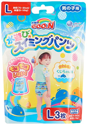 【パンツ Lサイズ】グーン スイミングパンツ (9~14kg) 男の子用 3枚