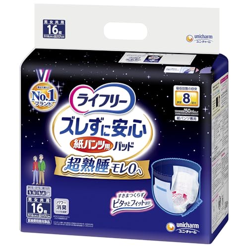 ホワイト/16枚/4903111544493・Size:16枚・パッケージ個数:1・ライフリー紙パンツ用パッド史上最長57cmサイズ・センター吸引スポット搭載で、多量尿でもぐんぐん吸収。・前後のズレ止めテープが紙パンツにぴったりくっついて、上げ下げしてもズレません。・長さ57×巾18 吸収回数の目安排尿8回分 1回の排尿量150mlとして(当社測定方法によるものです)・商品サイズ(幅×奥行×高さ)340mm×180mm×270mm パッケージのデザイン変更に伴い、掲載画像とは異なったデザインの商品が届く場合がございます。あらかじめご了承ください。商品紹介 すきまモレ安心ギャザーで横向きでもモレ安心 ズレ止め搭載で寝返りを打ってもズレない 使用上の注意 ・開封後は、ほこりや虫が入らないよう、衛生的に保管してください。 ・誤って口に入れたり、のどにつまらせることのないよう、保管場所に注意し、使用後はすぐに処理してください。