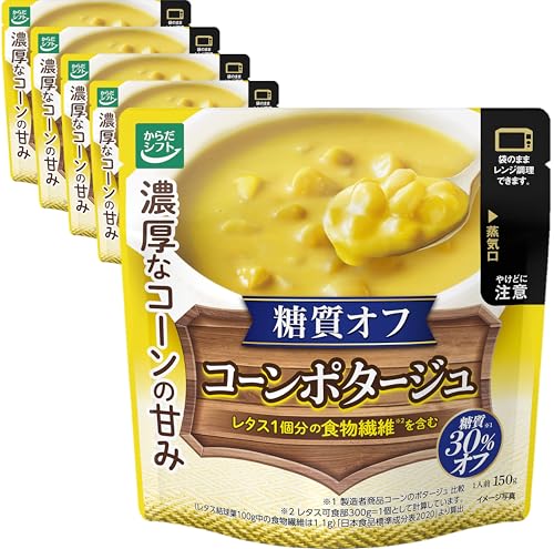 -/-/4903310179175・FlavorName:コーンポタージュ5食・【美味しく糖質コントロール】糖質30%オフ (1)濃厚なコーンの甘みのコーンポタージュ。レタス1個分の食物繊維配合 (2)。1：製造者商品 コーンのポタージュ比較 2：レタス可食部300g＝1個として計算しています。（レタス結球葉100g中の食物繊維は1.1g）「日本食品標準成分表2020」より算出・【電子レンジでそのままチンするだけ】電子レンジに袋のまま入れて温めるだけあっという間に美味しいコーンポタージュの完成。時間のない時や、ぱっと済ませたい忙しい朝にもオススメ。・【ローリングストックにも】常備食として置いておけば、忙しい朝やランチ、夜遅く帰った日にレンジで温めるだけで、手軽に美味しいコーンポタージュを食べられます。常温保存もできますので、非常時や災害時のためのローリングストックにもオススメ。・【からだシフトとは】健康的なからだにシフトしたい…そんな方に寄り添うブランド。糖質が気になる方の毎日おいしい食卓を応援心とからだが笑顔になるブランドです。・【原材料・成分】ス商品紹介 濃厚なコーンの風味のコーンポタージュ。レタス1個分の食物繊維配合。 製造者NB対比で糖質30%off 原材料・成分 スイートコーン（国産、タイ産）、油脂加工食品（食用油脂、還元水あめ）、オニオンソテー、難消化性デキストリン、小麦粉、チキンエキス、食塩、酵母エキス、香辛料／調味料（アミノ酸等）、糊料（増粘多糖類）、カゼインNa、リン酸塩（Na）、甘味料（アセスルファムK）、香料、pH調整剤、乳化剤、着色料（カロチノイド）、（一部に小麦・乳成分・大豆・鶏肉を含む）