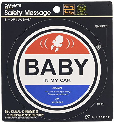 カーメイト(エールベベ) セーフティメッセージ レッド/ブルー BB610 ステッカー